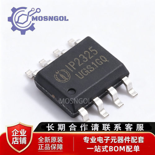 全新原装 IP2325_1A ESOP-8 5V输入双节串联锂电池升压充电IC