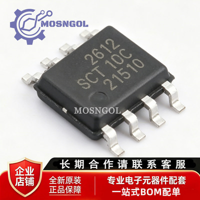SCT2612STER ESOP-8 DC-DC电源芯片 原装正品