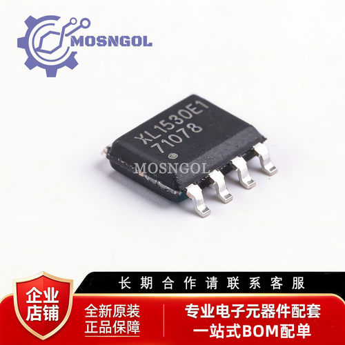 全新原装 XL1513E1 XL1530E1 XL1583E1 封装SOP-8 DC-DC电源芯片