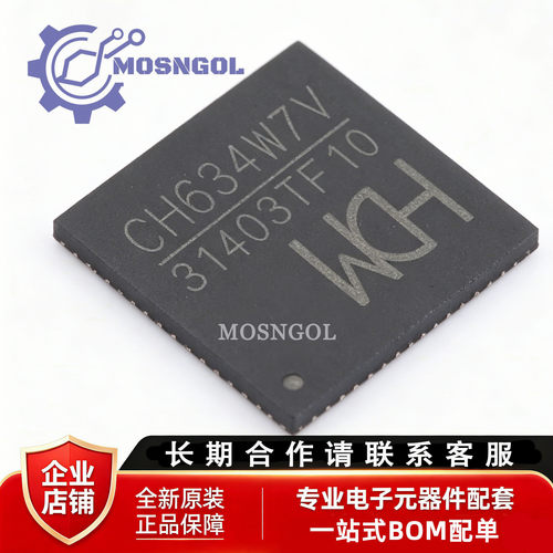 CH634M 封装QFN48 4 端口 USB3.0 HUB 控制器芯片 全新原装
