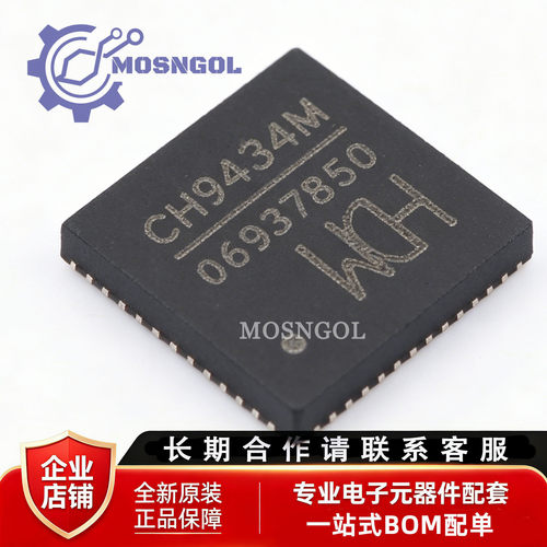 原装正品 CH9434M QFN-48 SPI转四串口转接芯片