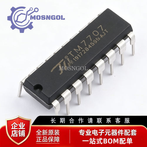 全新原装 TM7707 DIP16 模数/数模转换器(ADC/DAC)