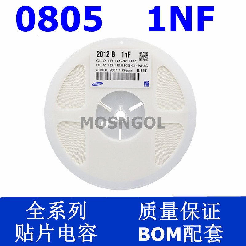 贴片电容 0805 1NF 1.5NF 2.2NF 3.3NF 4.7NF 5.6NF 6.8NF 50V