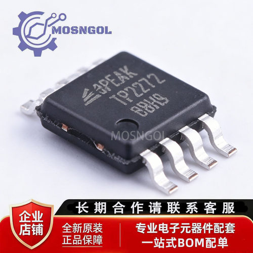全新原装 TP2272-VR MSOP-8 运算放大器芯片 贴片IC