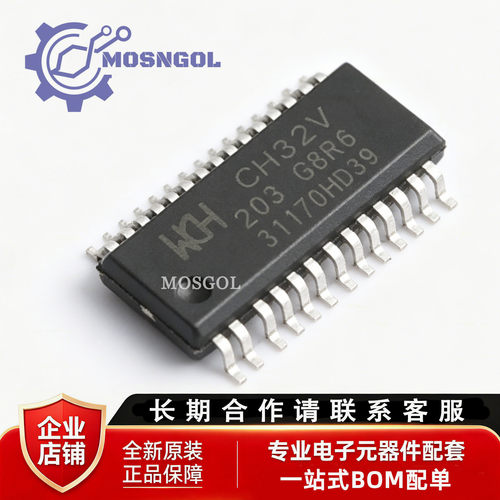 全新原装 CH32V203G8R6 QSOP28 增强型低功耗通用微控制器