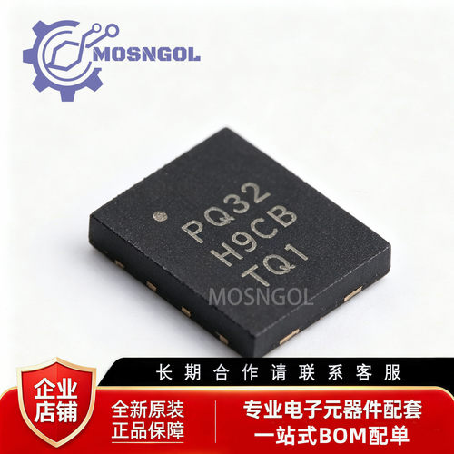 全新原装 P25Q32H-NXH-IR USON-8 SPI NOR FLASH