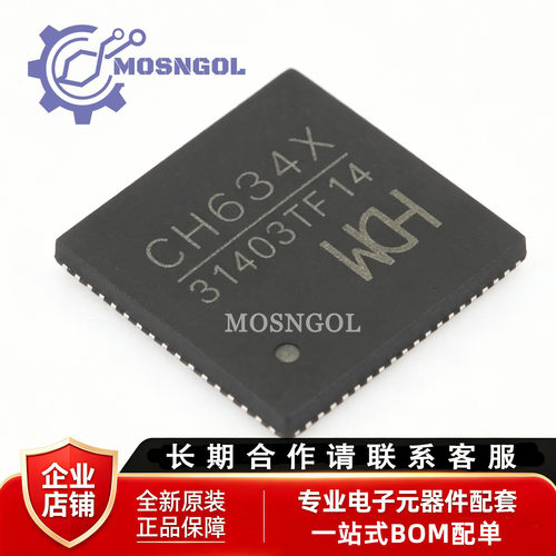 CH634X 封装QFN68 工业级4端口USB3.0超高速HUB芯片