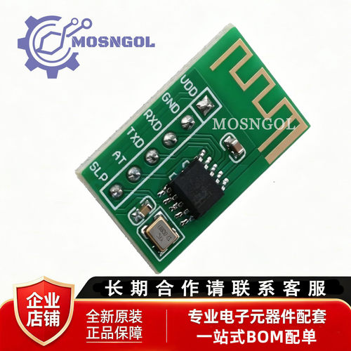 CH9141K-EVT-R3-1V0.FP 开发板 CH9141K-EVT
