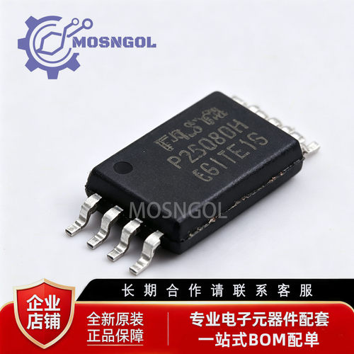 全新原装 P25Q80H-TSH-IT TSSOP-8-3mm NOR FLASH