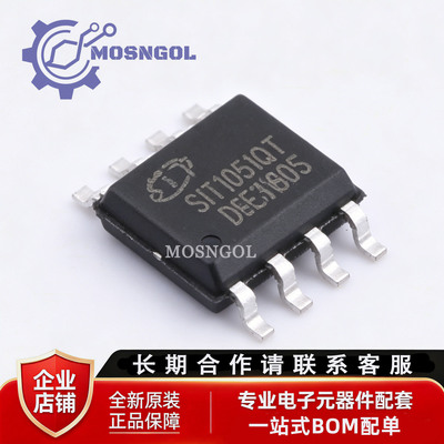 全新原装 SIT1051QT  SOP-8 CAN收发器