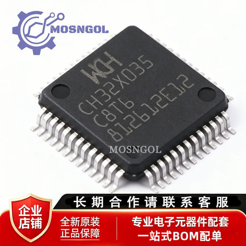 原装正品 CH32X035C8T6 LQFP-48 RISC-V内核 32位微控制器-MCU