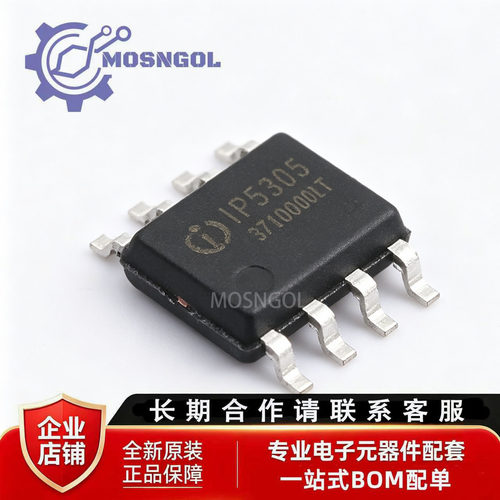 全新原装 IP5305T-BT ESOP-8 放电高集成度移动电源SOC芯片IC