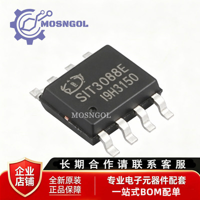 原装正品 SIT3088EESA SOP-8 3.0V5.5V供电RS485/RS422收发器芯片