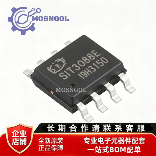 原装正品 SIT3088EESA SOP-8 3.0V5.5V供电RS485/RS422收发器芯片