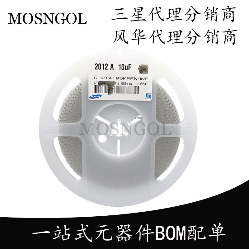 贴片电容 0805 10UF 106K 6.3V 10V 16V 25V 50V 10% 20% 整盘