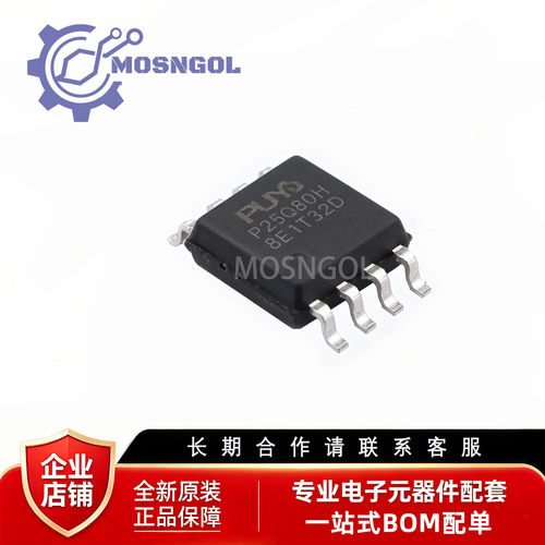 全新原装 P25Q80H-SUH-IT SOP-8-208mil 超低功耗串行多I/O闪存