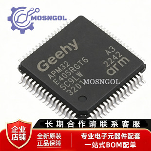 原装正品APM32F405RGT6 LQFP-64 ARM Cortex-M4 32位微控制器-MCU