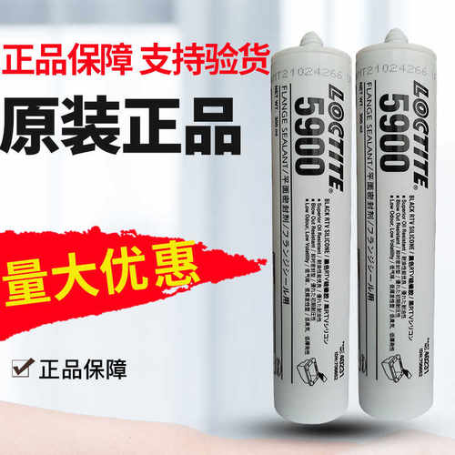 汉高乐泰si5900平面密封胶