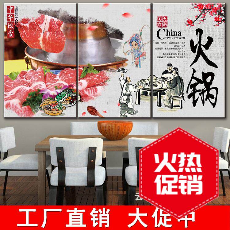 火锅美食文化装饰画铜火锅老火锅店挂画碳火铜锅墙画壁画墙壁画