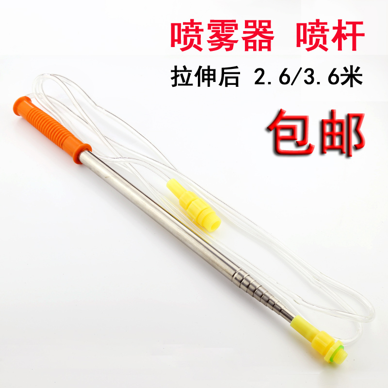 喷雾器伸缩杆钓鱼竿喷杆接杆2米6果树长杆电动打药机加长杆包邮