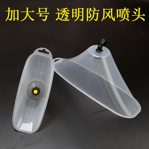 塑料带罩喷头大面积防风扇形雾化
