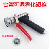 喷雾器可调雾化高压喷雾水枪 台湾陶瓷喷嘴 打药机喷枪 短枪农用