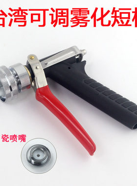 打药机喷枪 短枪农用 台湾陶瓷喷嘴 喷雾器可调雾化高压喷雾水枪