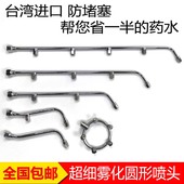 机动喷雾器喷头 雾化省药不锈钢打药一条高压电动喷雾器喷头 农用