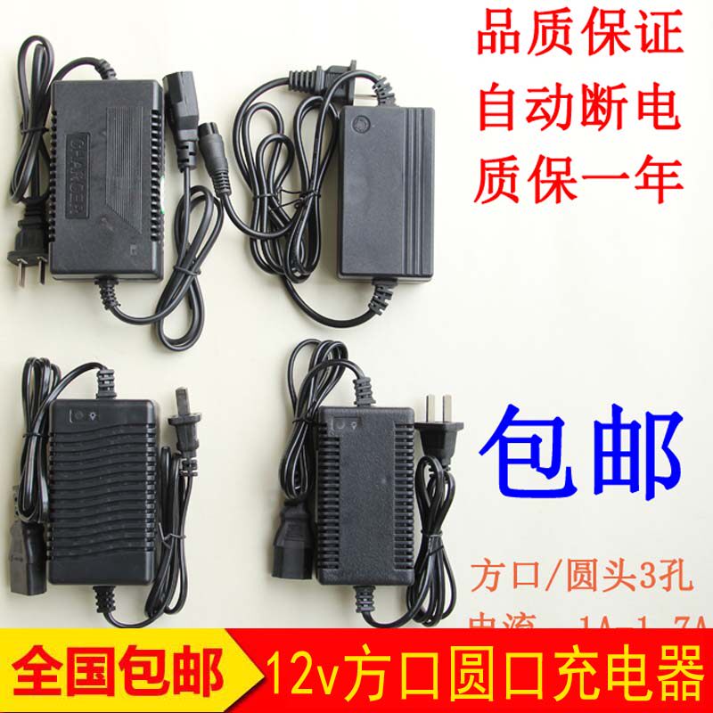 农用电动喷雾器机施肥器打药充电器12V 品字圆头方孔通用电源包邮