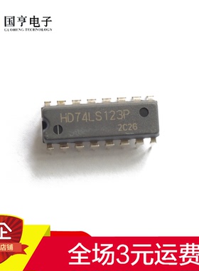 直插 HD74LS123P DIP-16 74LS123 双可再触发单稳态多谐振荡器