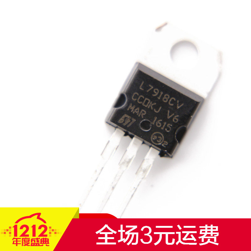 全新 7918 L7918 L7918CV TO220 18V/1.5A 三端稳压器