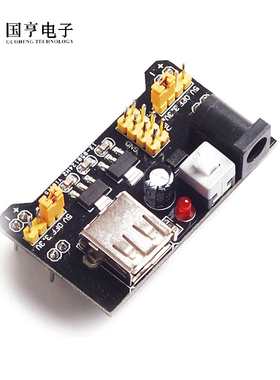 模块 黑色 面包板专用电源 兼容5V 3.3V 适合MB-102面包板