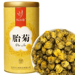 忆江南菊花茶桐乡胎菊王头采杭白菊下火花草茶50g罐装