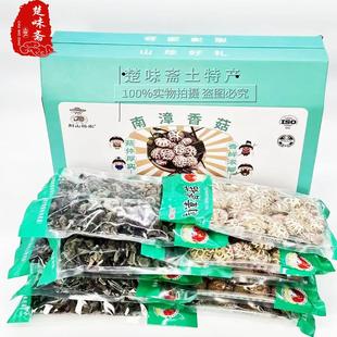 襄阳特产南漳花菇木耳礼盒装1000克/盒送礼佳品