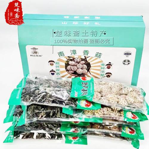 襄阳特产南漳花菇木耳礼盒装1000克/盒送礼佳品