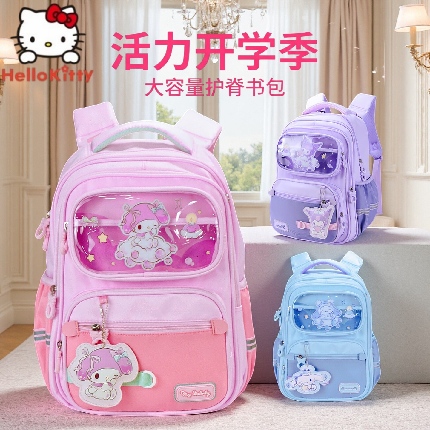 正品库洛米女小学生护脊减负书包