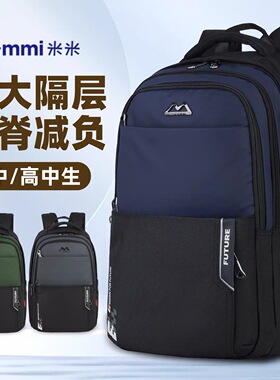 新款MIMMI书包男生初中生高中生加大号书包大容量减负护脊双肩包