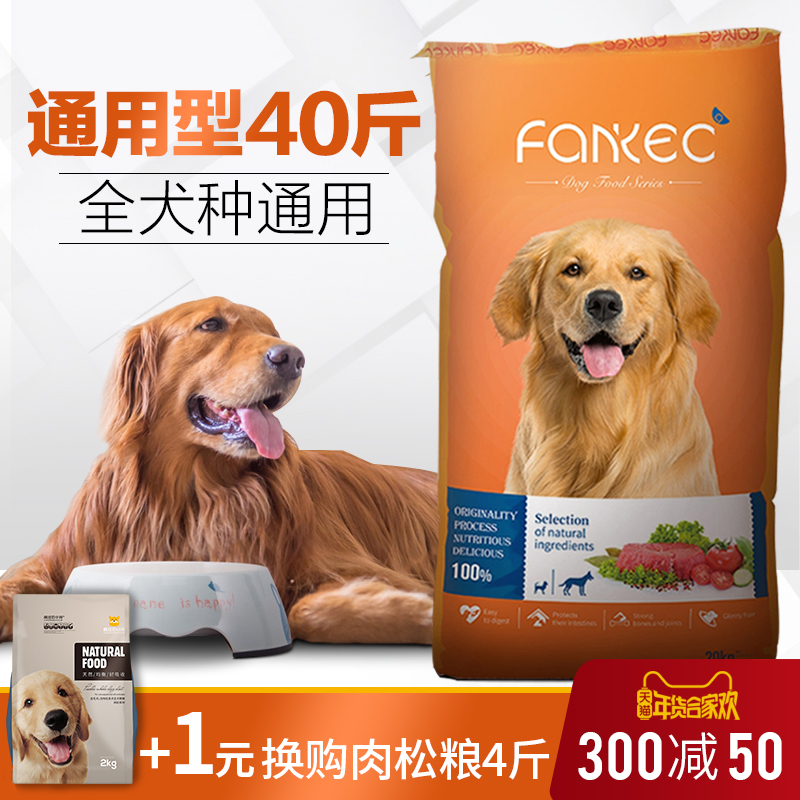 ¹·Á¸½ðëÀ²¼À¶àÈøÄ¦ÖдóÐÍÓ×È®³ÉÈ®È«ÓªÑøÅ䷽ͨÓÃÐÍ40½ï20kg×°