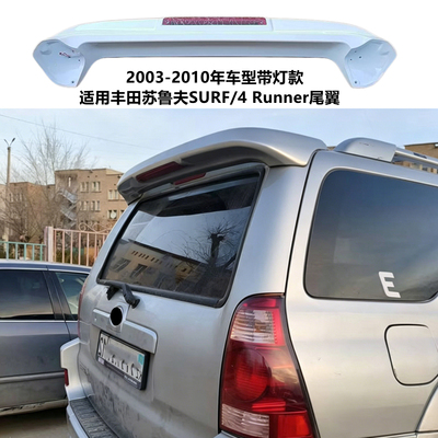 适用2003-10年苏鲁夫Runner尾翼