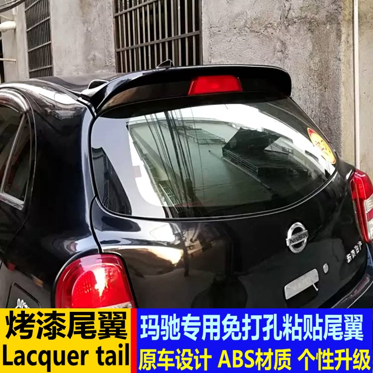 适用于玛驰尾翼MARCH尾翼 玛驰改装尾翼顶翼免打孔专用装饰定风翼