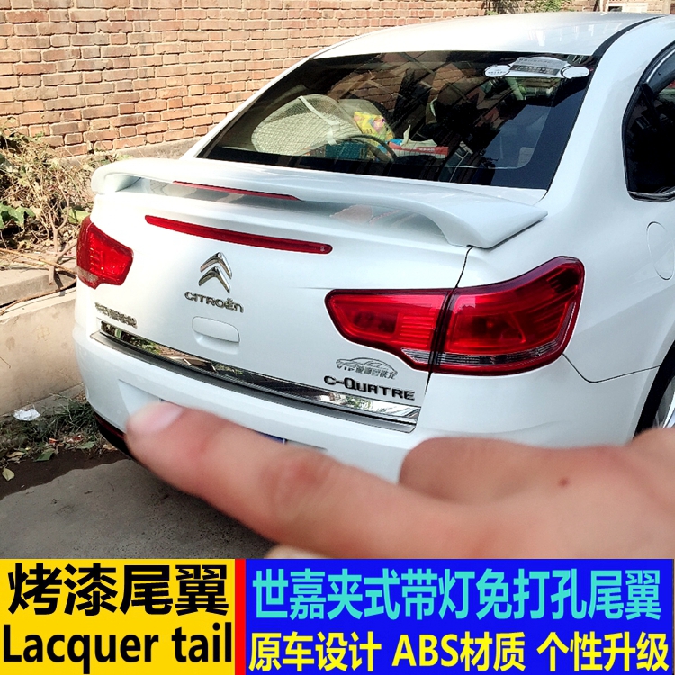 适用于雪铁龙世嘉尾翼扰流板改装