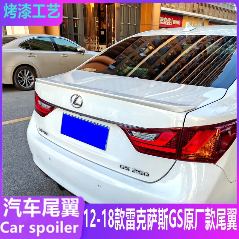 适用雷克萨斯GS300改原厂款尾翼