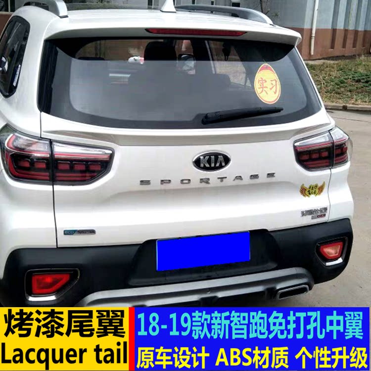适用于新一代智跑尾翼18-19款新智跑改装免打孔尾翼中翼尾门装饰