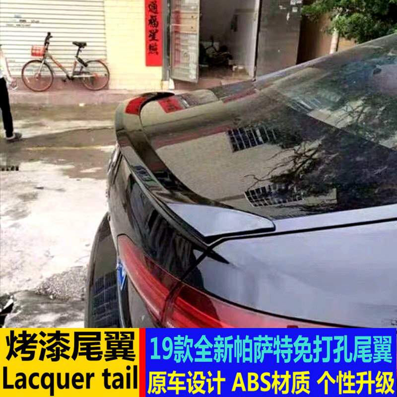 适用于帕萨特尾翼 19全新帕萨特改装专用尾翼顶翼 免打孔定风翼