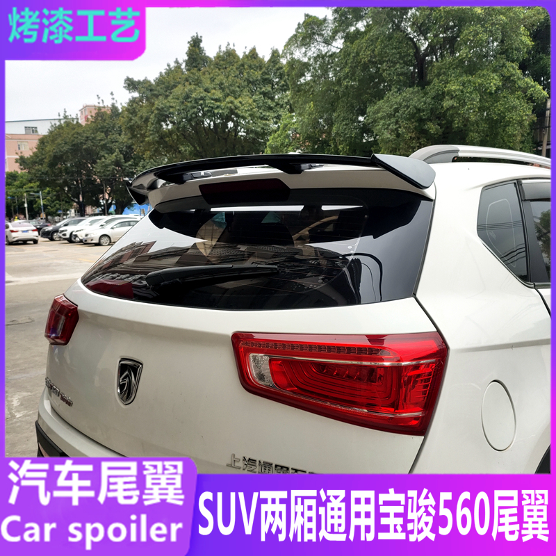 适用于宝骏560尾翼 510 530 730 RS-3改装顶翼SUV通用飞机定风翼