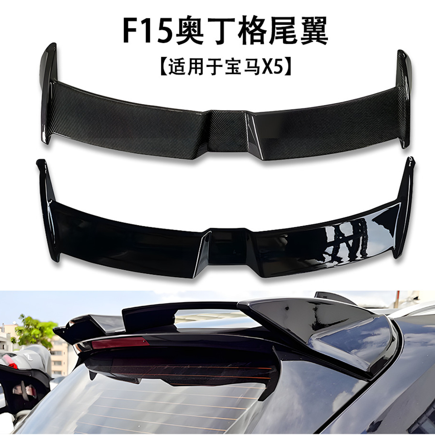 适用2014-2018宝马x5F15尾翼图片
