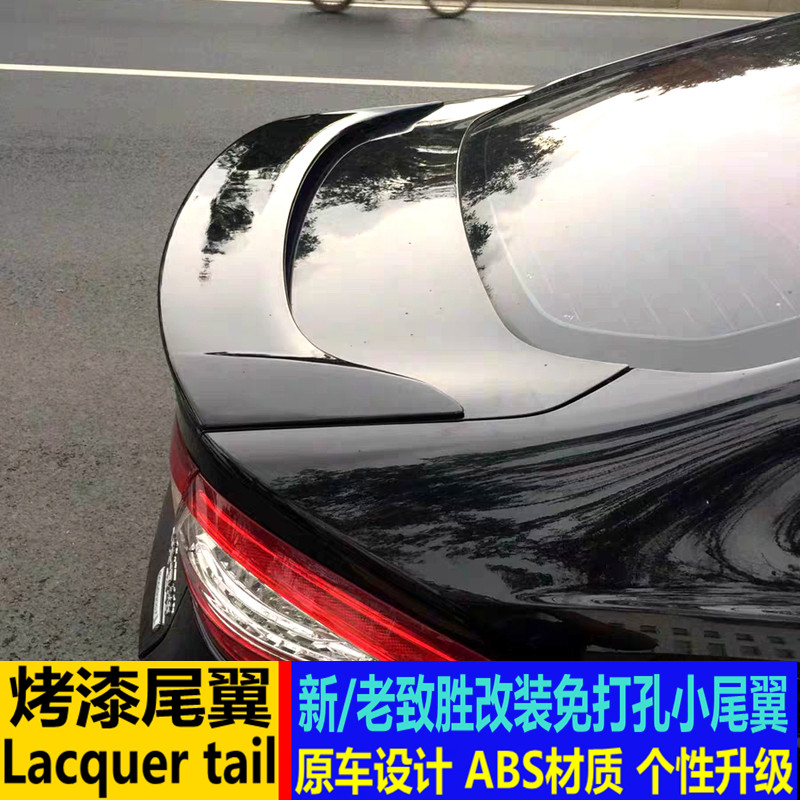 适用于蒙迪欧致胜尾翼 06-10款老致胜改装尾翼 11-17款新致胜尾翼