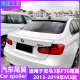 19款 325li改装 宝马3系F30尾翼顶翼 适用2013 f35 320 M3款 小压尾