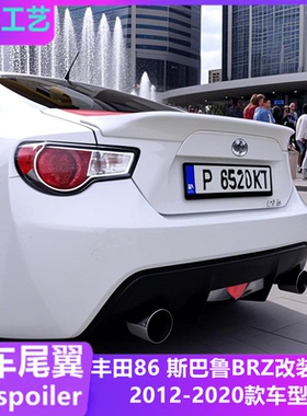 适用丰田GT86尾翼 斯巴鲁BRZ改装免打孔LEG MORTOR SPORT款碳纤纹