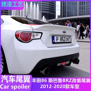 适用丰田GT86尾翼 斯巴鲁BRZ改装免打孔LEG MORTOR SPORT款碳纤纹